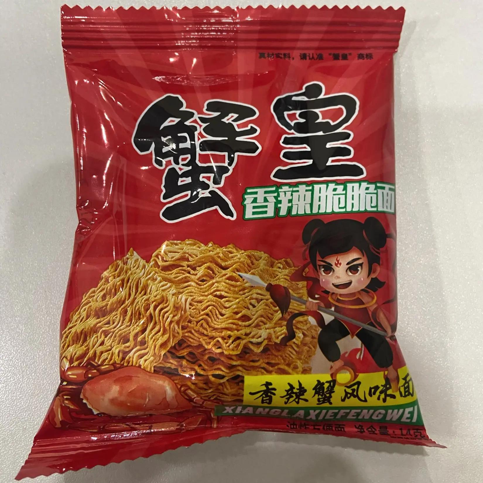 三太子香辣蟹黄面20包酥脆解馋干脆面爆辣美味掌心脆追剧休闲小吃