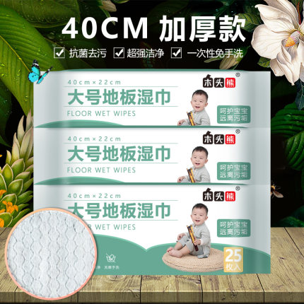 地板清洁湿巾吸尘除菌加厚大号静电除尘纸免洗懒人拖把湿巾40*22