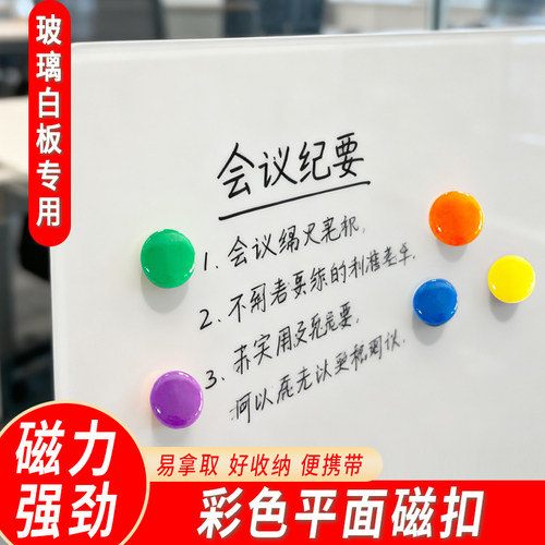 凯德力强磁玻璃白板使用吸附力强