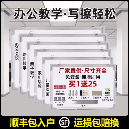 挂式磁性白板写字板小黑板儿童家用教学商用可擦办公培训磁吸画板