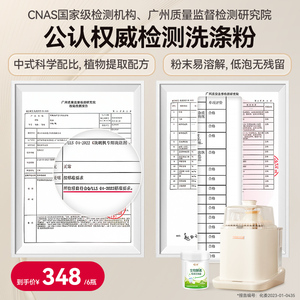 SCHNEIDER专配奶瓶清洗洗涤粉恬沐（6瓶装）