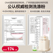 SCHNEIDER专配奶瓶清洗洗涤粉恬沐 3瓶装