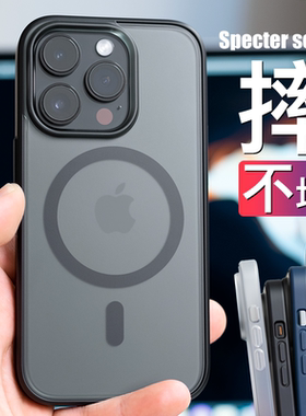 魔影MagSafe磁吸手机壳适用iPhone14苹果13加厚防摔Pro max磨砂plus男钛金灰16新款15现货高档高品质新款肤感