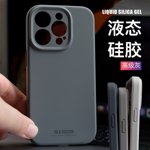 苹果高级液态硅胶手机壳加厚防摔