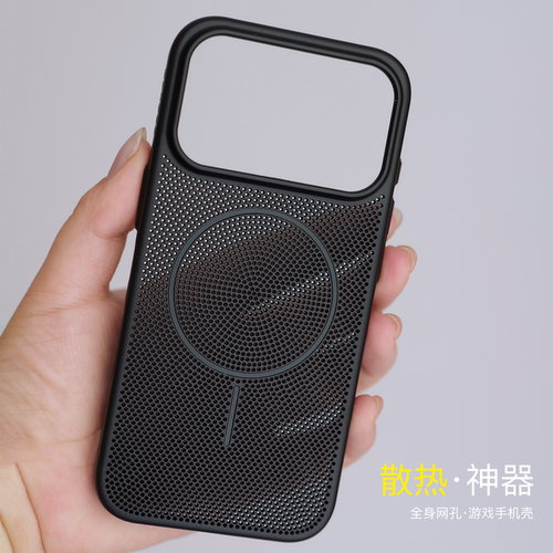 散热神器·一身的网孔