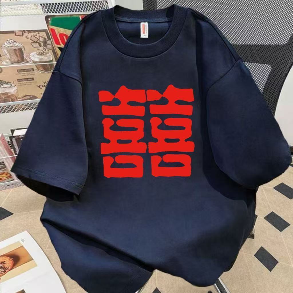 双囍情侣装短袖结婚领证登记婚纱照t纯棉t恤仪式高级穿搭