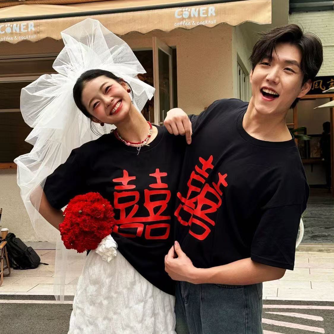 结婚登记情侣装结婚2025登记婚纱照新款喜字短袖领证高级