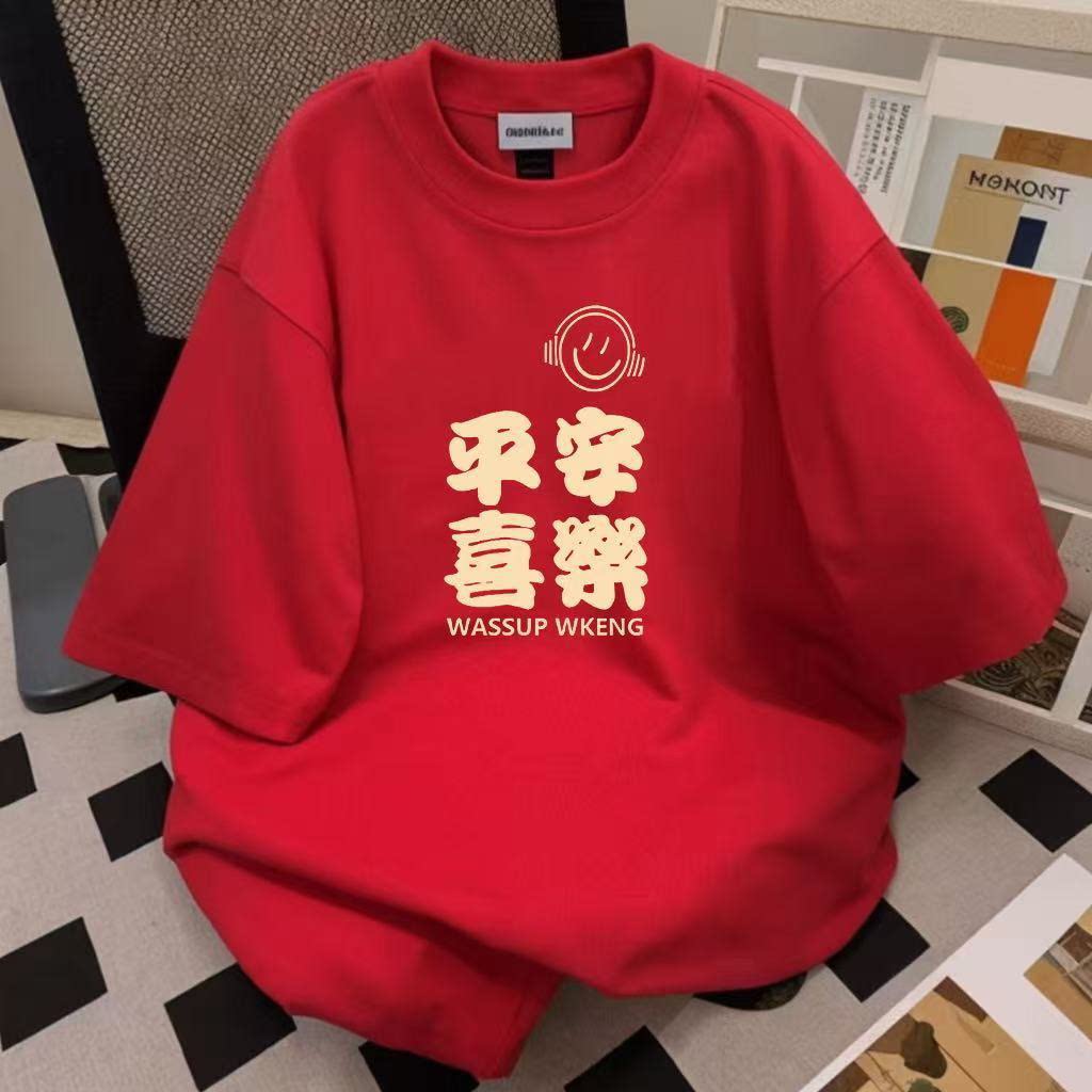 2026红色本命年新年衣服纯棉短袖宽松上衣ins潮流平安喜乐半截袖