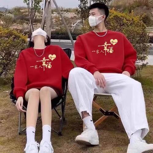 新中式中年夫妻情侣装卫衣圆领红色一家人聚会衣服加大码