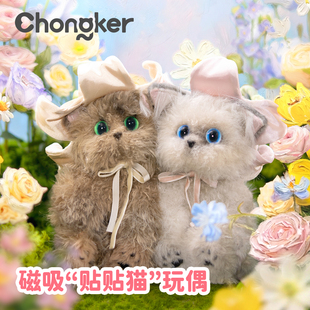 Chongker宠客赛凯猫咪玩偶毛绒小挂件公仔送女友生日情人节礼物