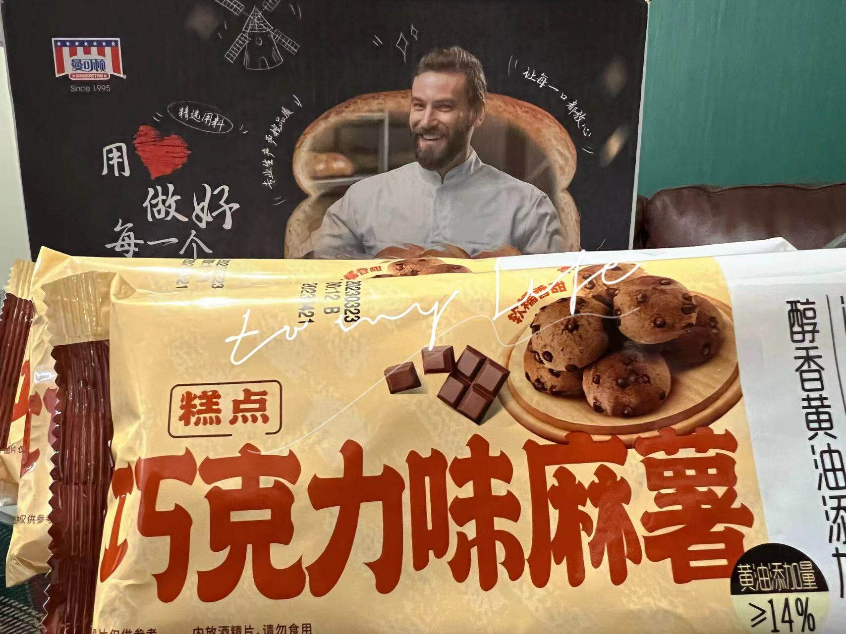 曼可顿麻薯黄油麻薯巧克力味糯米糍奶香味雪媚娘糍粑大福夹心糯米高性价比高么？