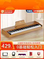 电钢琴88键配重力度键盘小型便携式初学者成人儿童家用电子琴钢琴
