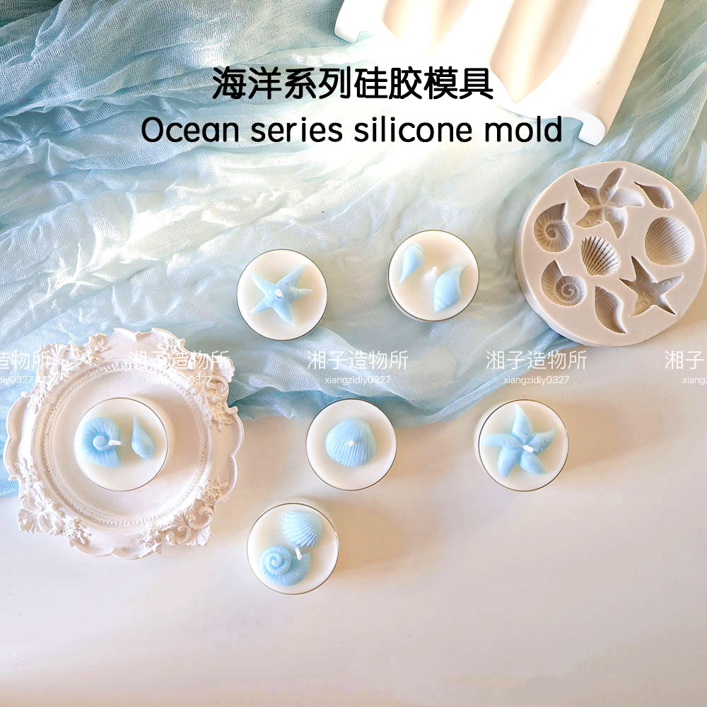 贝壳海螺食品级硅胶模具