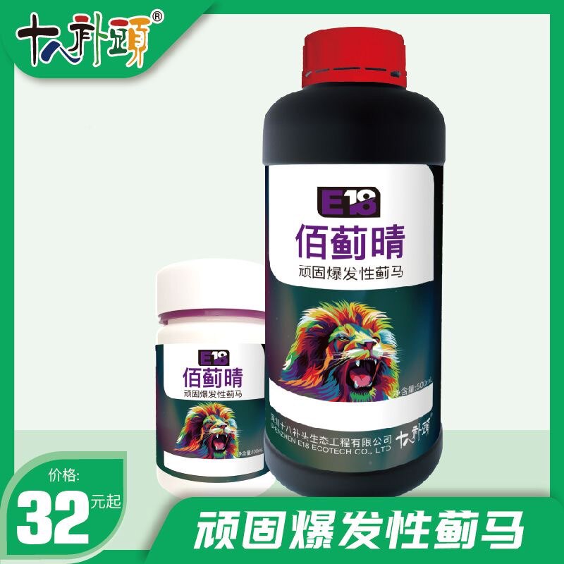 佰蓟晴 专治抗性蓟马 顽固性蓟马 虫卵双杀 农用 十八补头 助剂