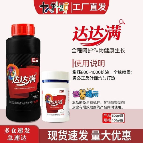 达达满红蜘蛛专打红蜘蛛白蜘蛛二斑叶螨柑橘草莓果蔬螨虫特效防治