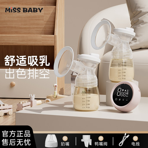 MISSBABY双边吸奶器无痛按摩
