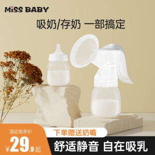 missbaby手动吸奶器吸力大产后手动式 母乳集奶器按摩便携静音挤奶