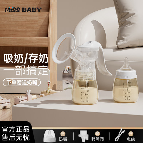 食品级PP手动手动吸奶器