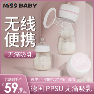 静音吸力大 Missbaby吸奶器电动一体式 自动挤拔奶器孕产妇产后正品