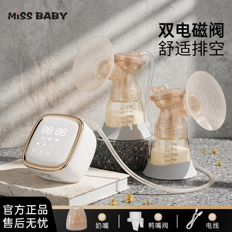 双边双泵双控电动吸奶器