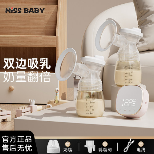 MISSBABY电动吸奶器无痛按摩