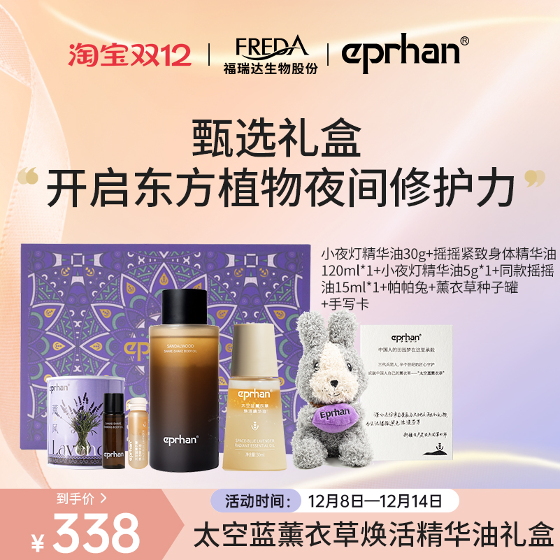 伊帕尔汗小夜灯精华油熬夜修护