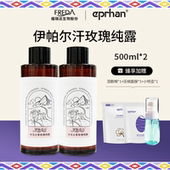 福瑞达伊帕尔汗大马士革玫瑰纯露薰衣草纯露保湿 爽肤水官方旗舰店