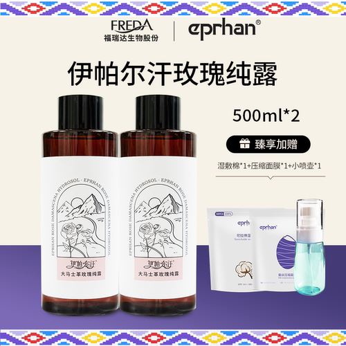 伊帕尔汗大马士革玫瑰纯露