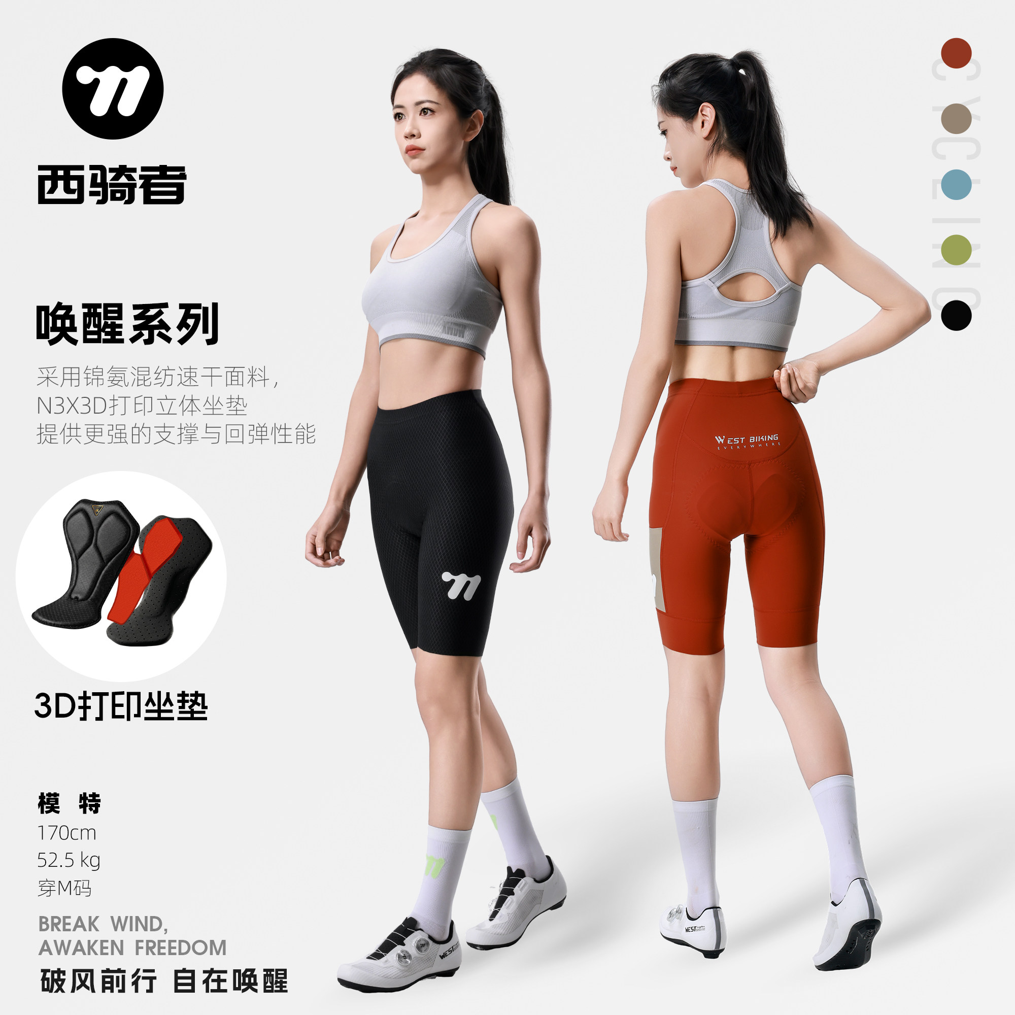 西骑者夏季3D打印裤垫骑行短裤