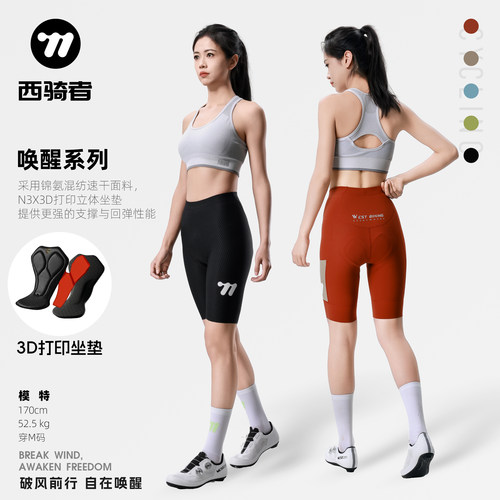 西骑者夏季3D打印裤垫骑行短裤