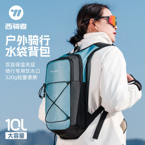 西骑者骑行包保温大容量防水自行车登山包户外运动轻量旅行背包