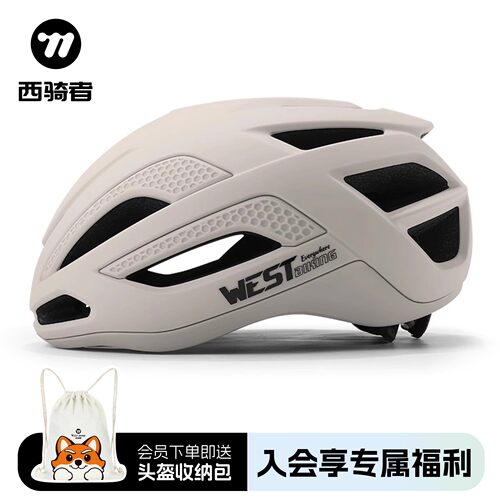 西骑者骑行头盔一体成型安全防护