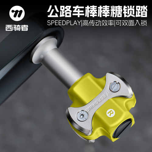 西骑者棒棒糖锁踏自行车双面锁踏