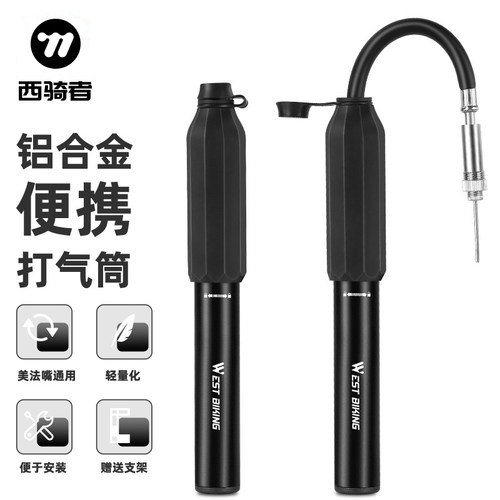 西骑者迷你便携高压通用打气筒