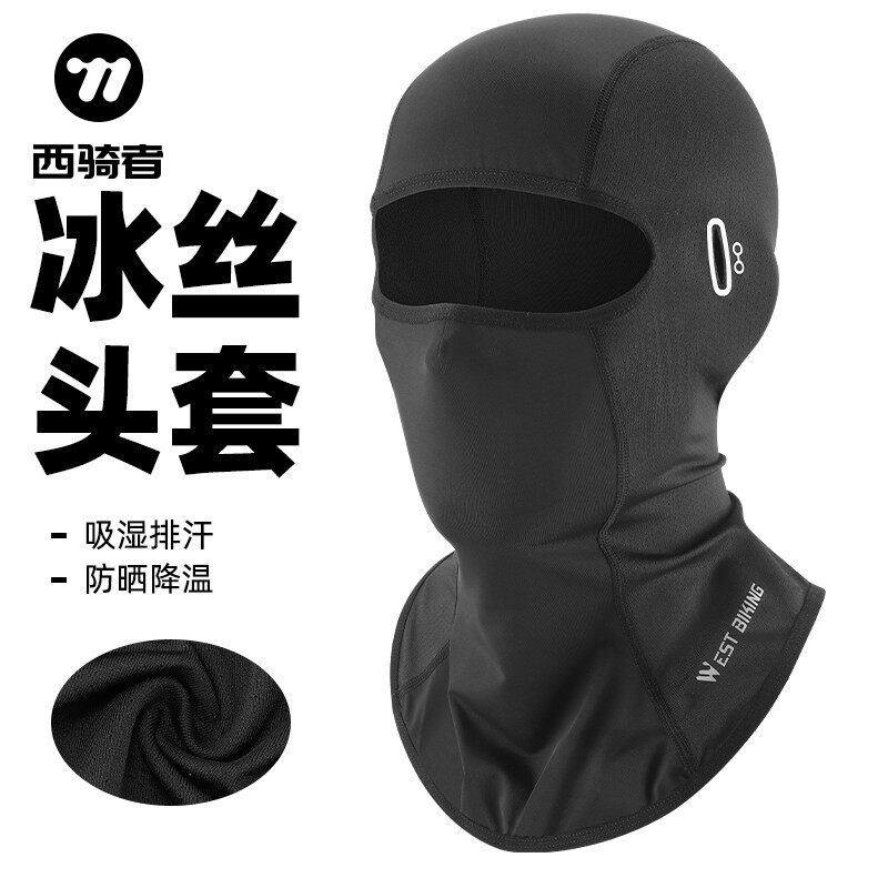 西骑者冰丝防晒头套骑行面罩摩托车全脸防风面巾围脖夏季男女装备