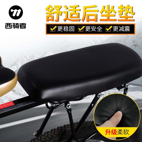 西骑者自行车坐垫超软舒适后座