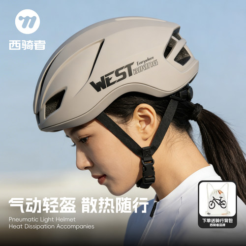 西骑者骑行头盔透气舒适安全防护