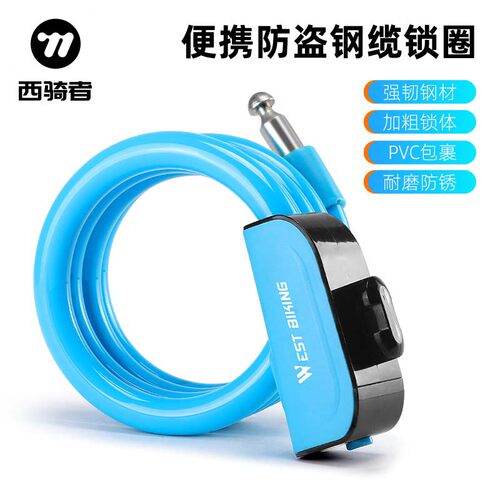 西骑者加粗钢缆C级锁芯