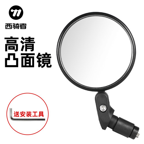 西骑者后视镜高清广角角度可调节