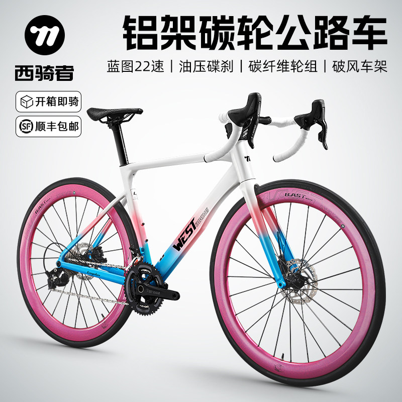 西骑者公路自行车碳纤维轮组碟刹