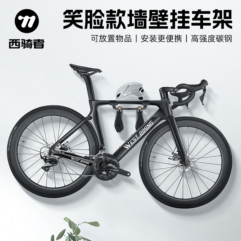 西骑者墙壁式挂车架自行车停车挂架山地公路车挂钩室内单车放置架