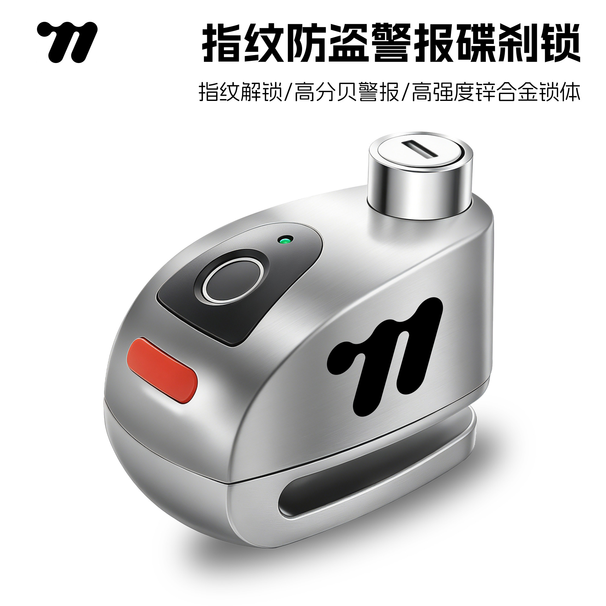 西骑者自行车指纹锁智能防盗便携