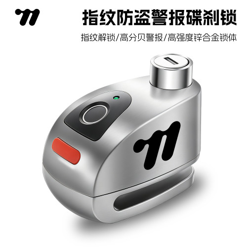 西骑者自行车指纹锁智能防盗便携