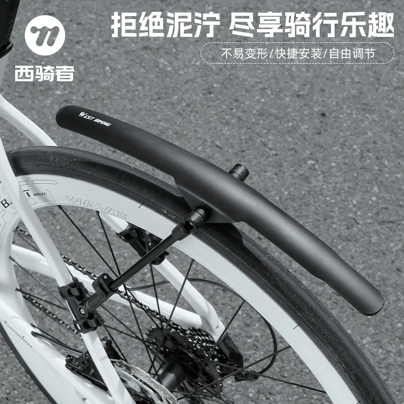 西骑者自行车挡泥板平把公路旅行车快拆700C公路泥瓦泥除防雨板