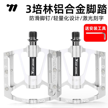 西骑者自行车脚踏三培林轴承山地车脚蹬铝合金防滑脚踏板单车配件