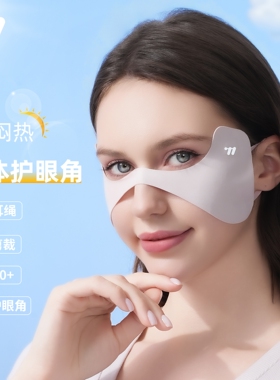 西骑者夏季防晒面罩脸颊口罩冰丝