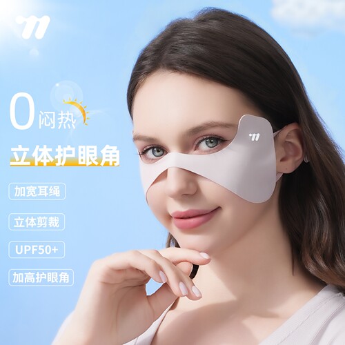 西骑者夏季防晒面罩脸颊口罩冰丝