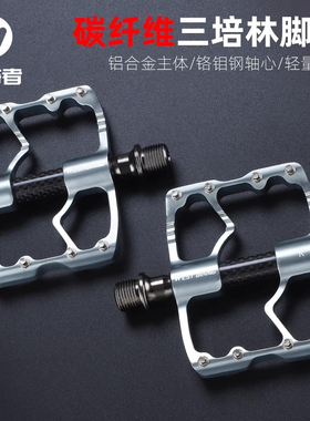 西骑者自行车脚踏超轻铝合金三培林轴承脚踏板公路车平踏骑行脚蹬