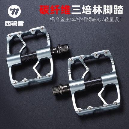 西骑者自行车脚踏超轻铝合金三培林轴承脚踏板公路车平踏骑行脚蹬