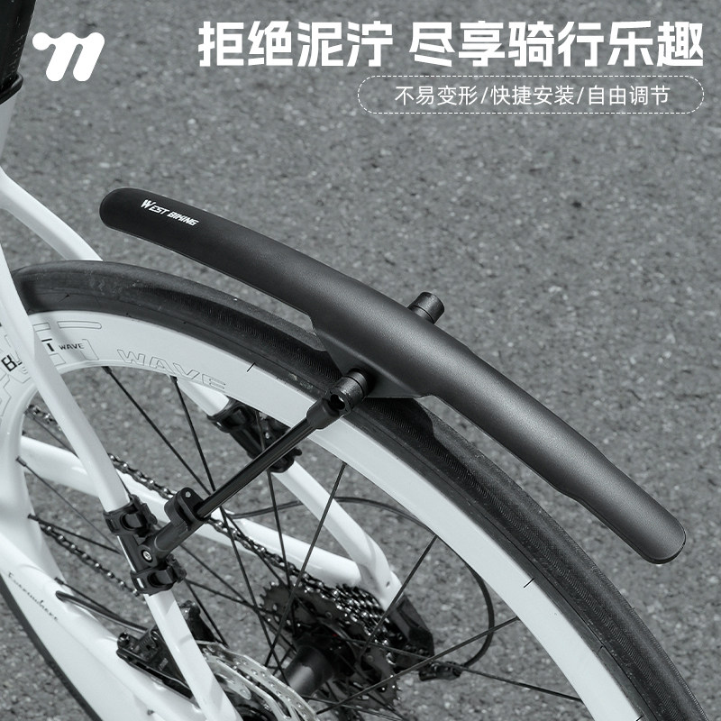 西骑者自行车挡泥板平把公路旅行车快拆700C公路泥瓦泥除防雨板